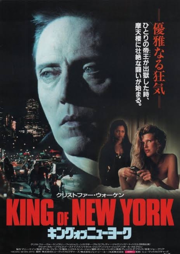 King Of New York (1975) Fan Casting on myCast
