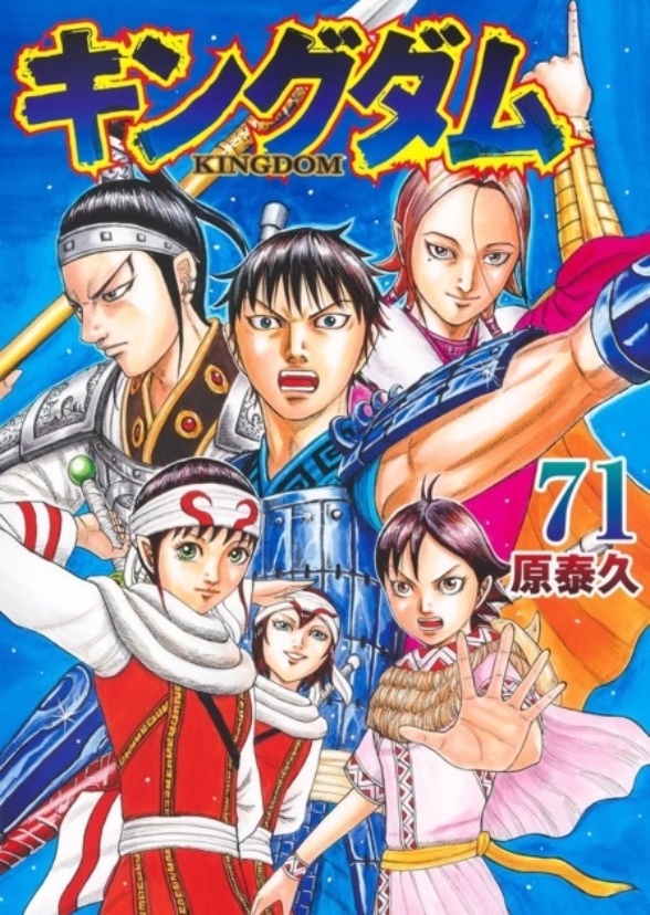 Kingdom , the Manga Series
