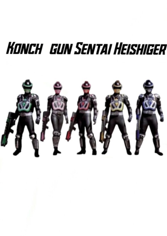 Konchūgun Sentai Heishiger