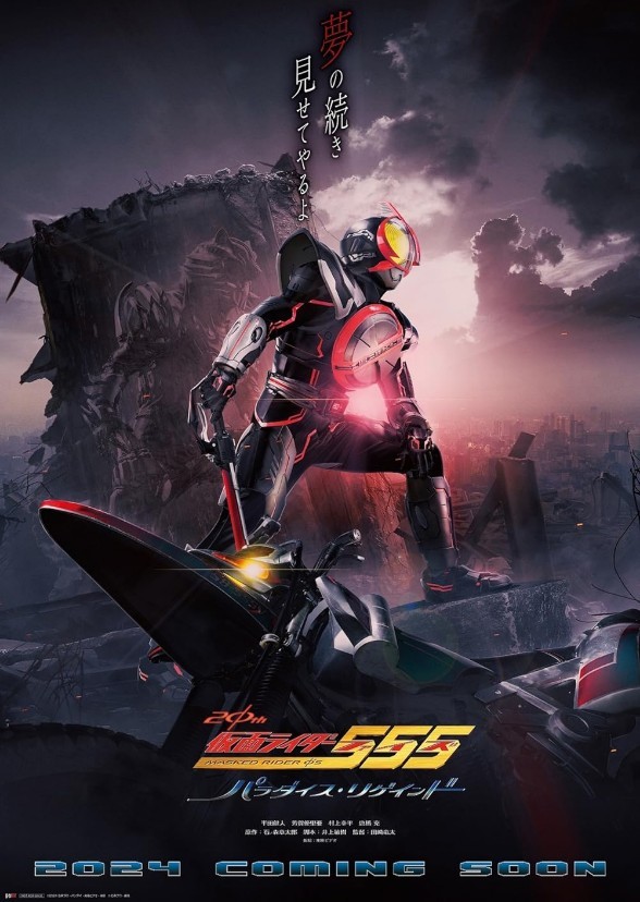 KRAU: Kamen Rider 555