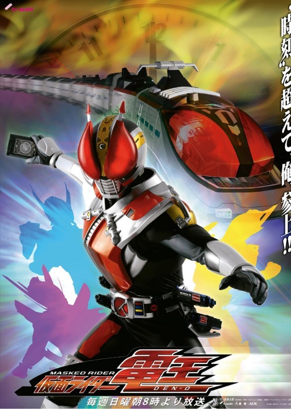KRAU: Kamen Rider Den-O