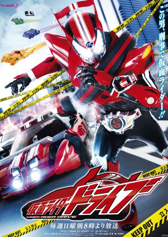 KRAU: Kamen Rider Drive