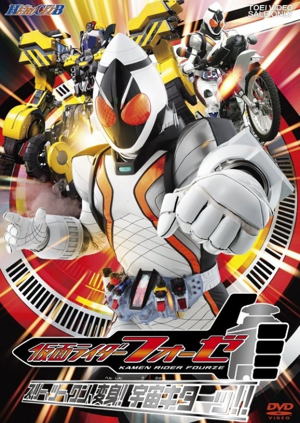 KRAU: Kamen Rider Fourze
