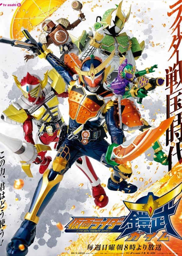 KRAU: Kamen Rider Gaim