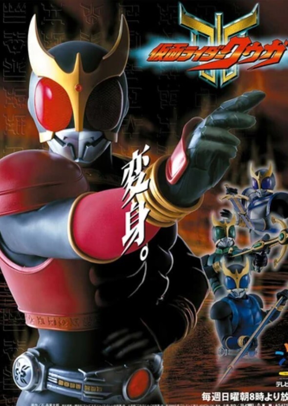 KRAU: Kamen Rider Kuuga