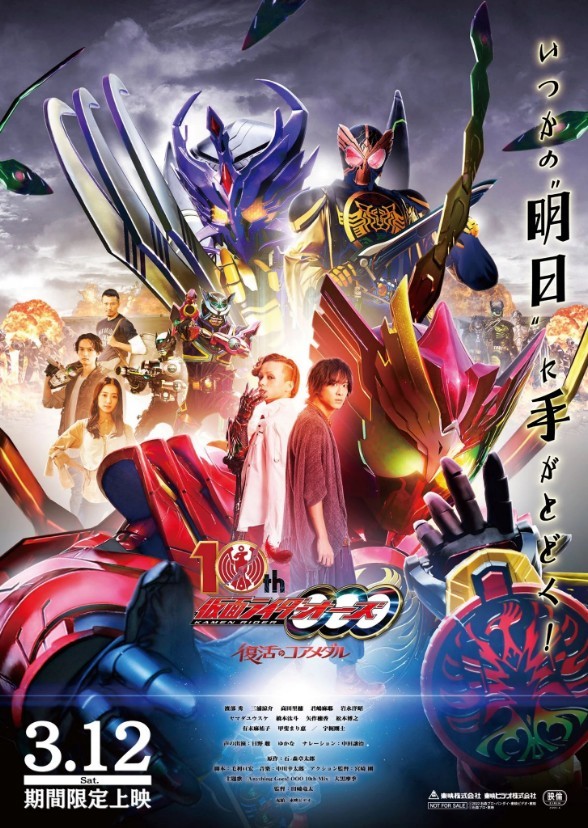 KRAU: Kamen Rider OOO