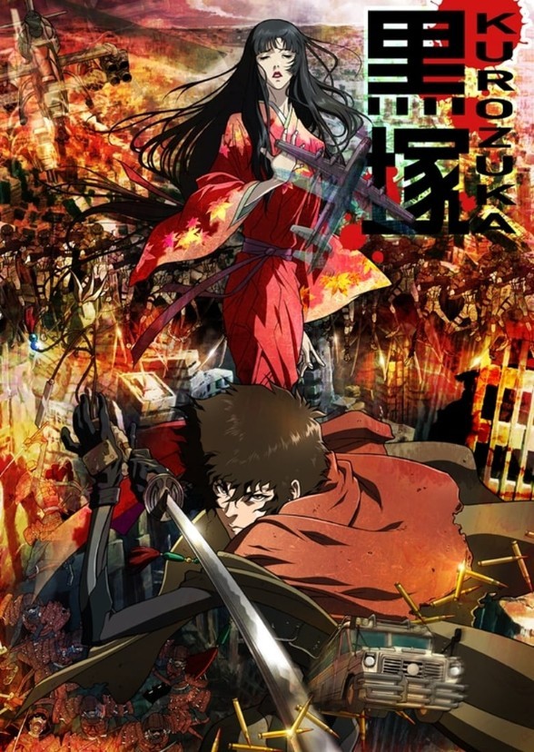 Kurozuka 