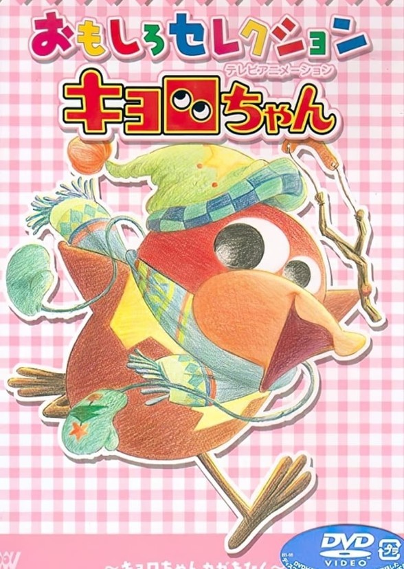 Kyorochan English Dub  