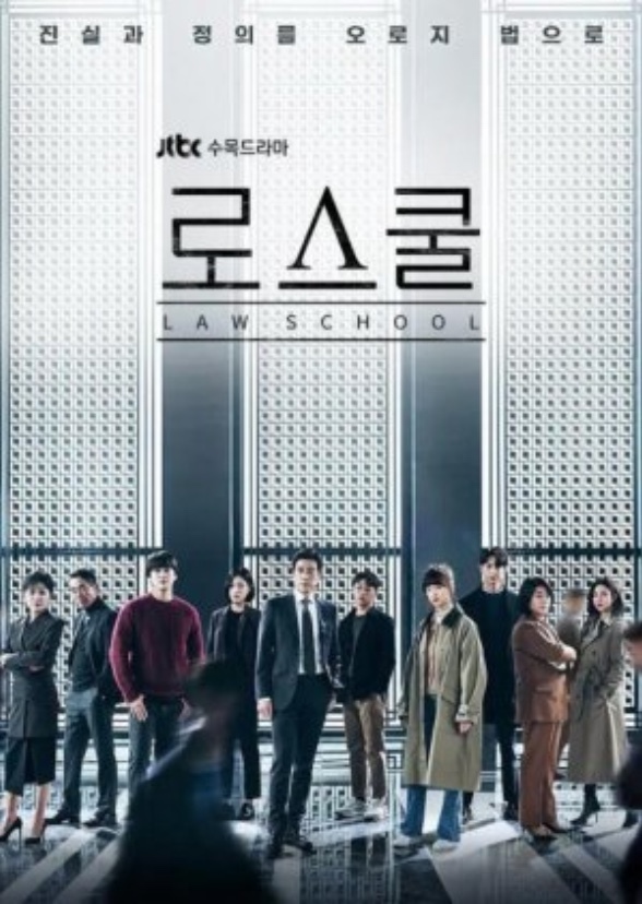 Law School (Hollywood adaptation)