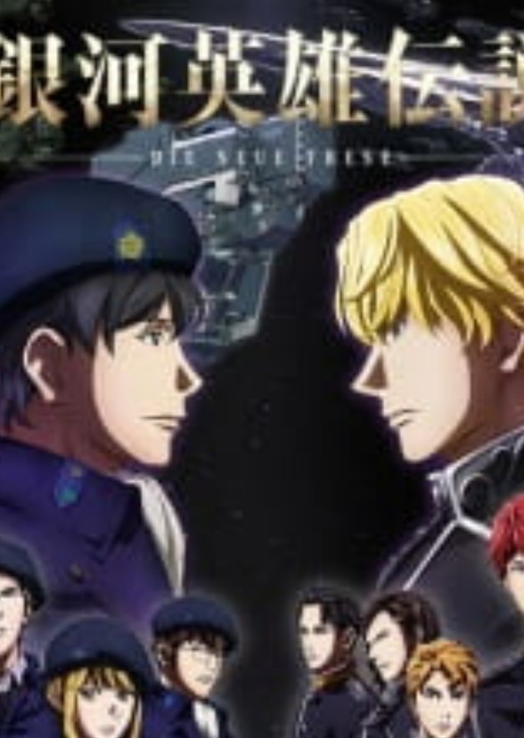 Legend of Galactic Heroes