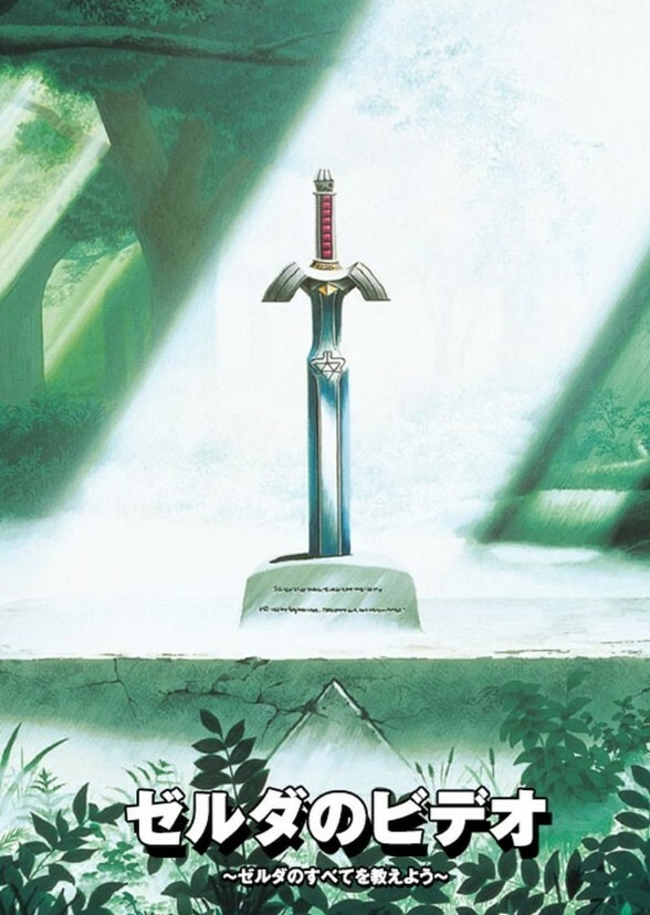 Legend of Zelda Live Action
