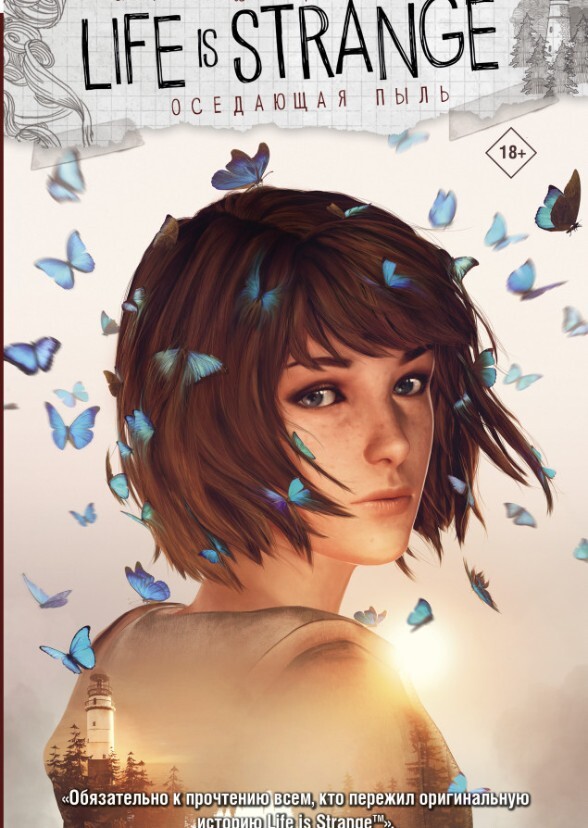 Life Is Strange (Muppets Adaptation)