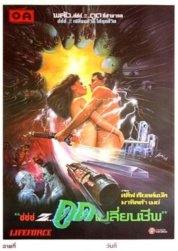 Lifeforce (2022)