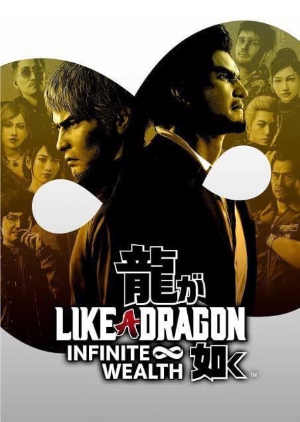 Like A Dragon: Infinite Wealth (Live-Action Movie)