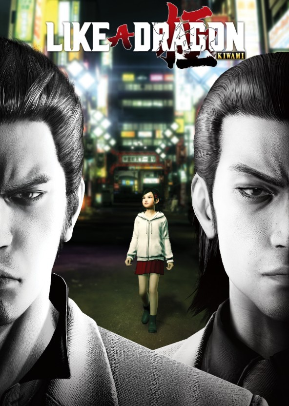 like a dragon kiwami