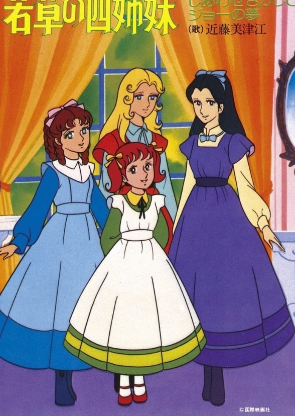 The Thea Sisters 