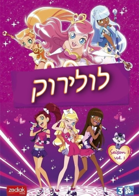 LoliRock