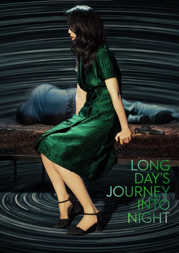 Long Day's Journey into Night (2009)