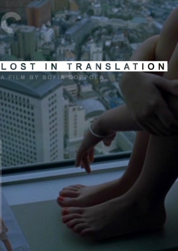 Lost in Translation (1993)