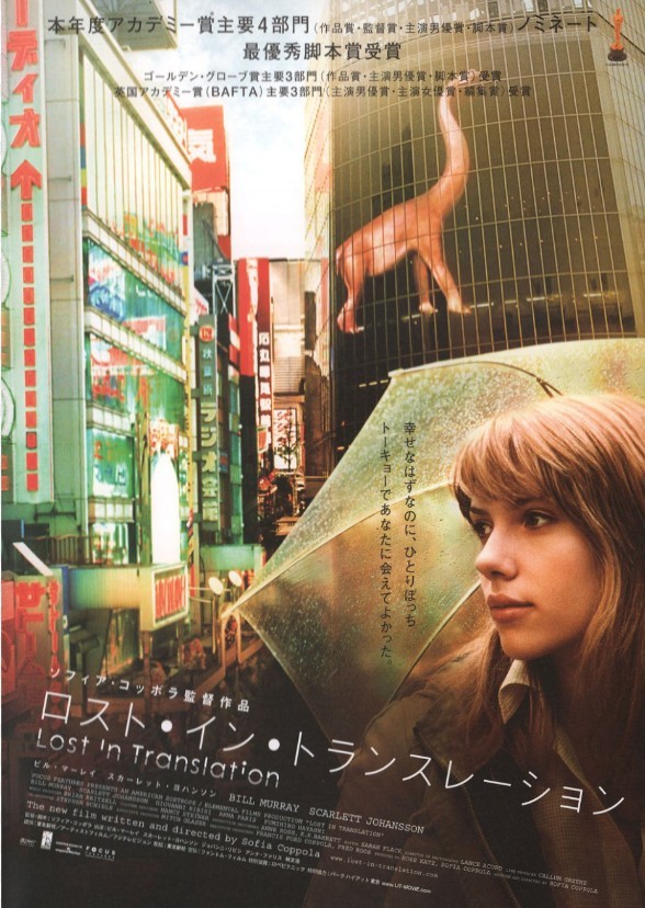 Lost in Translation (2023)