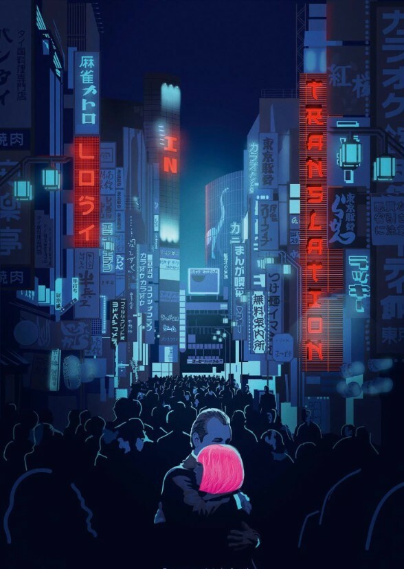Lost in Translation (2023)