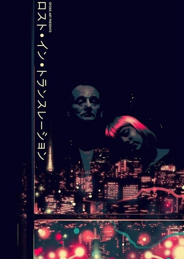 Lost in Translation