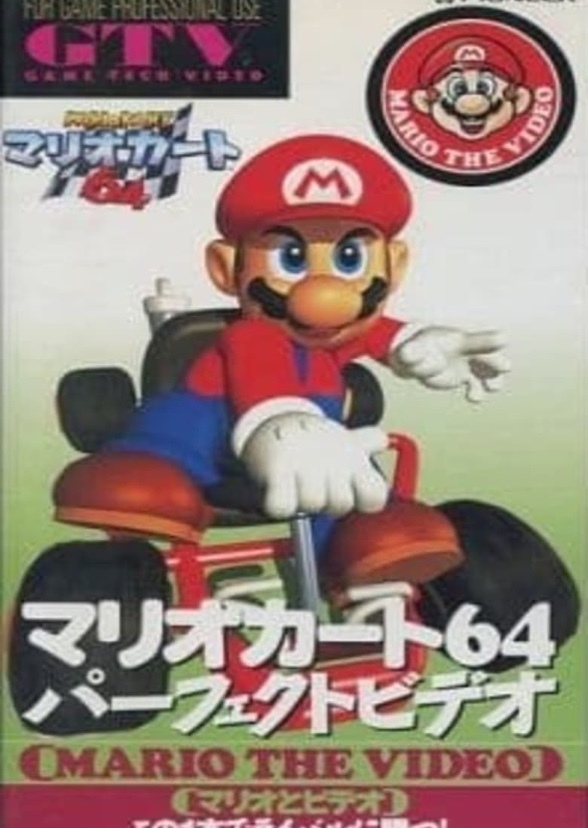 Mackenzie kart 64