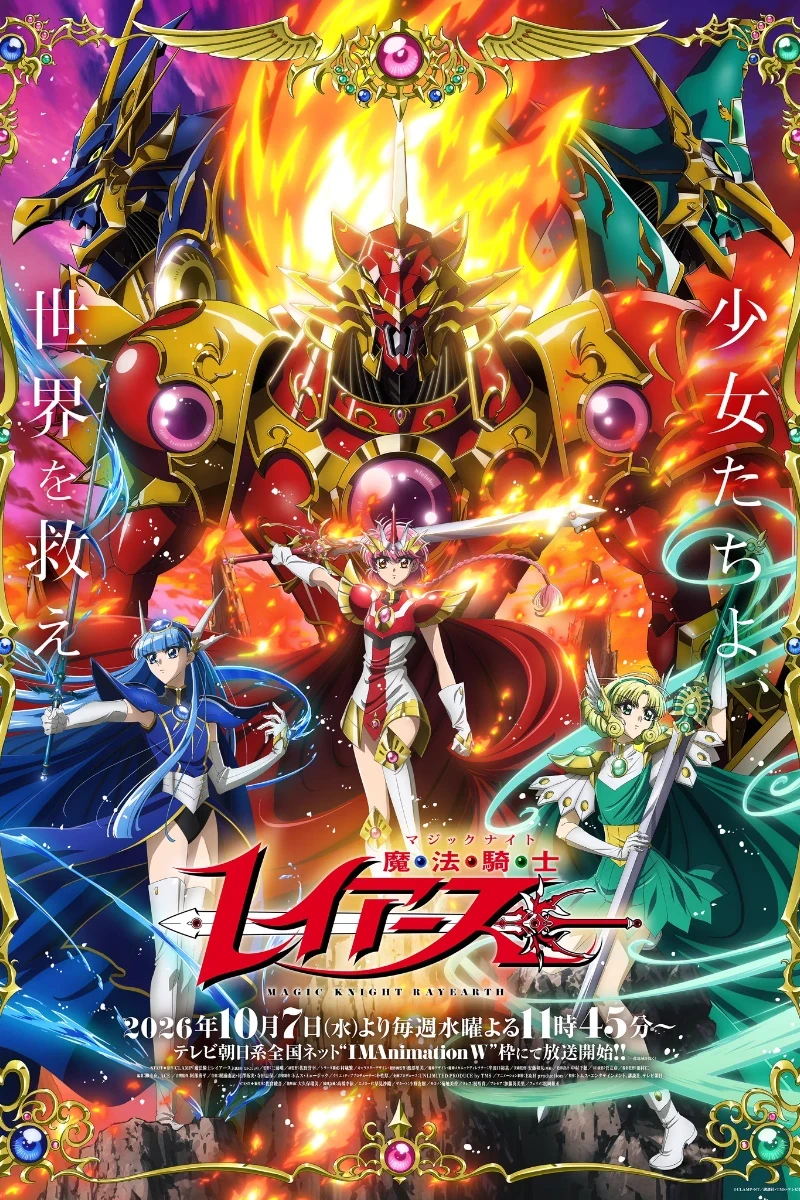 Magic Knight Rayearth (2026) (Indonesian Live Action)