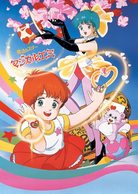 Magical Emi, the Magic Star (English Dub)