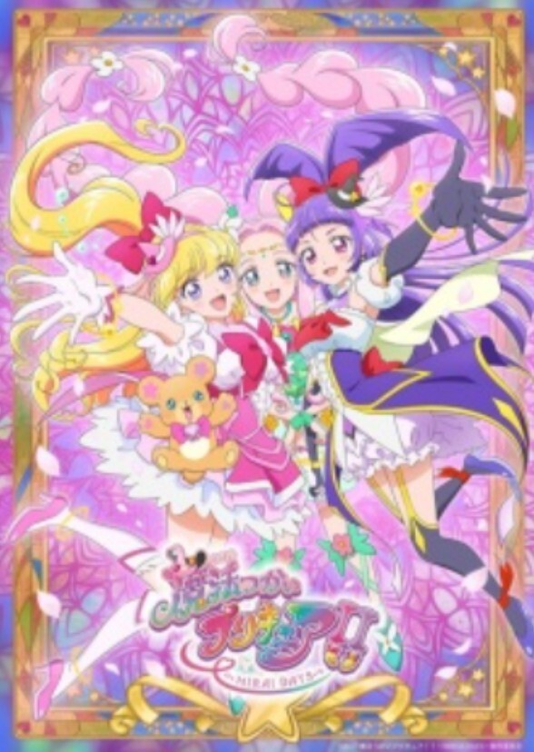 Mahoutsukai Precure!! Mirai Days