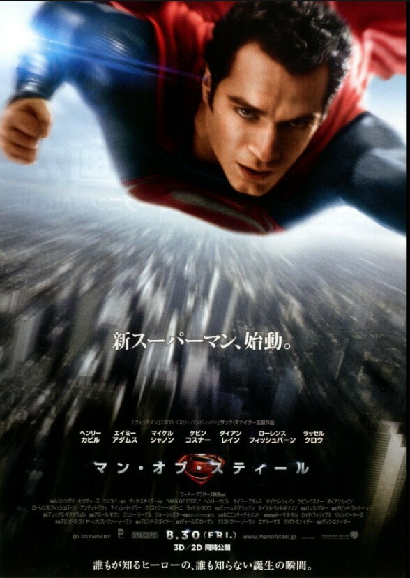 Man of Steel (2003)