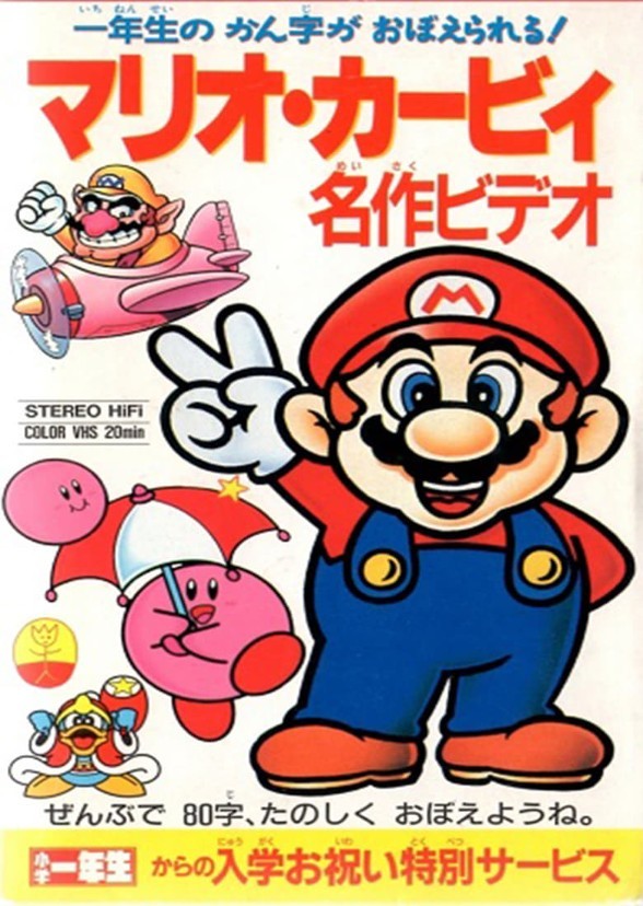 Mario VS Kirby