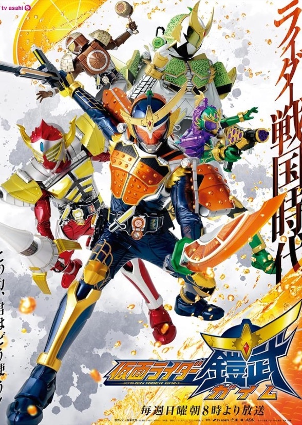 Masked Warrior Samurai