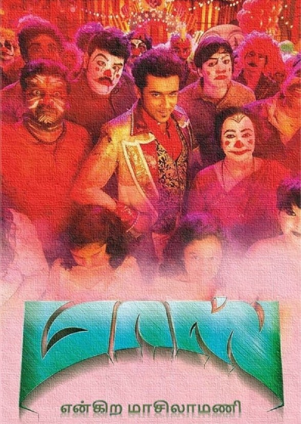 Masss 2015