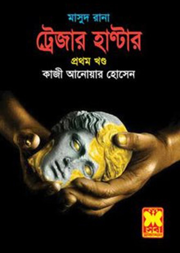 Masud Rana