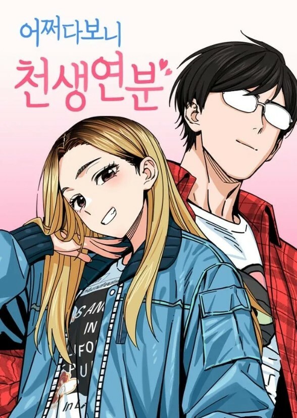 Maybe Meant to Be Korean Drama
