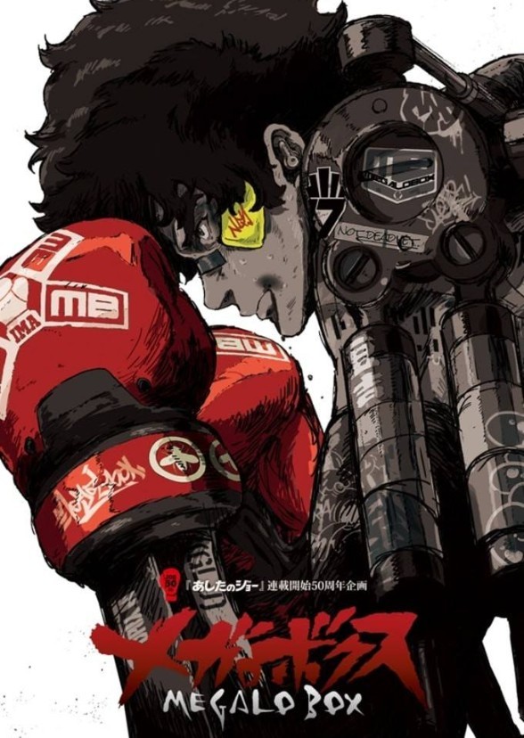 Megalo Box