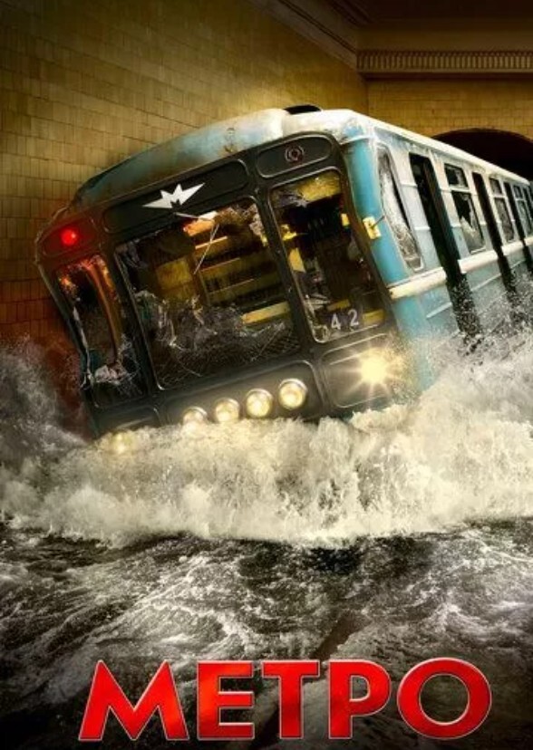 Metro (2023) - Release Year: 2023 - Zombie Film