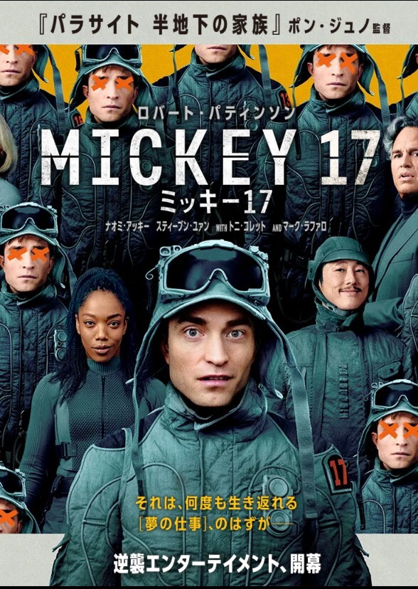 Mickey 17