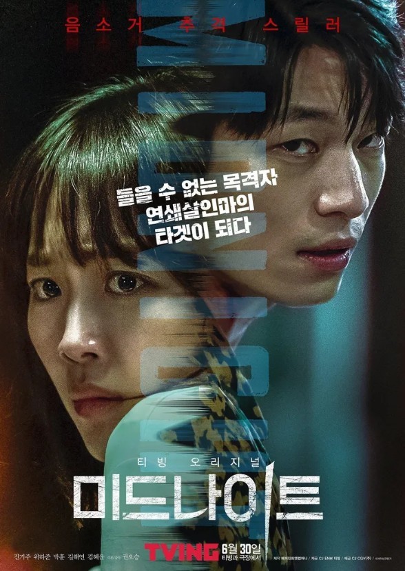 MIDNIGHT(Japanese Remake)