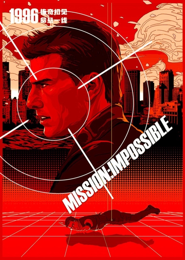 Mission Impossible (1986)