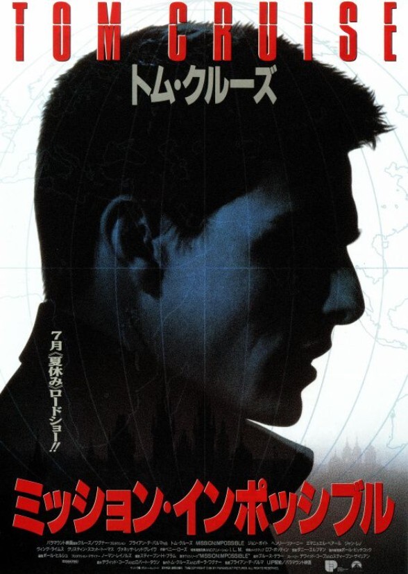Mission: Impossible (2025)