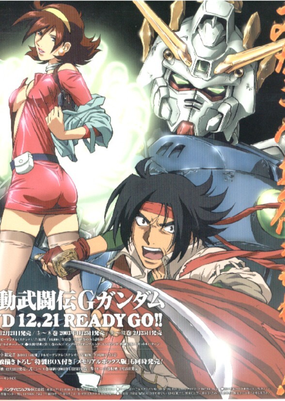 Mobile Fighter G Gundam English redub