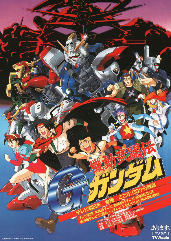 Mobile Fighter G Gundam - The Live (2010s)