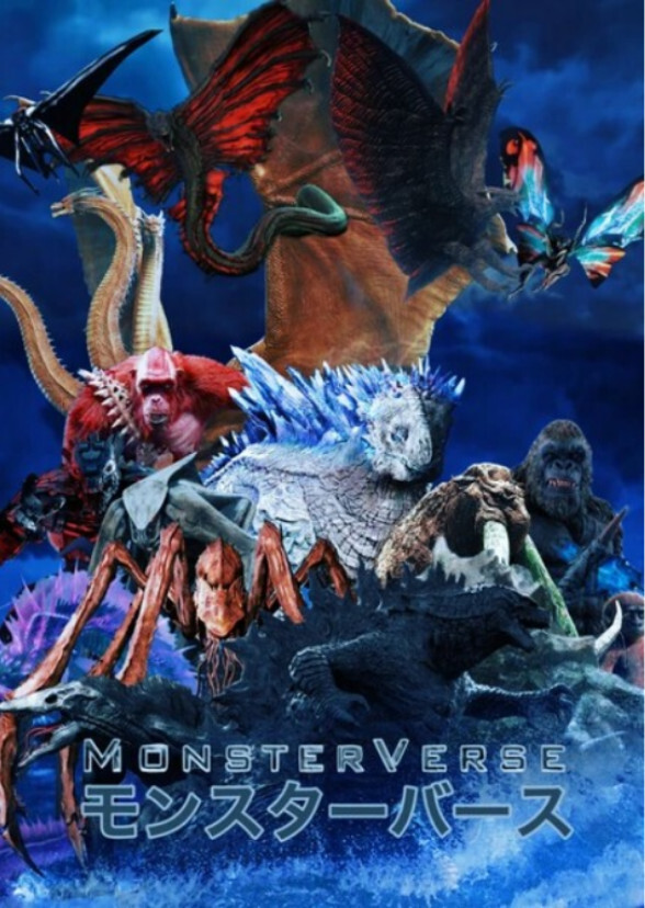 Monsterverse (90s)