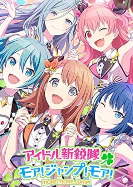 MORE MORE JUMP! (UK Dub) Fan Casting on myCast
