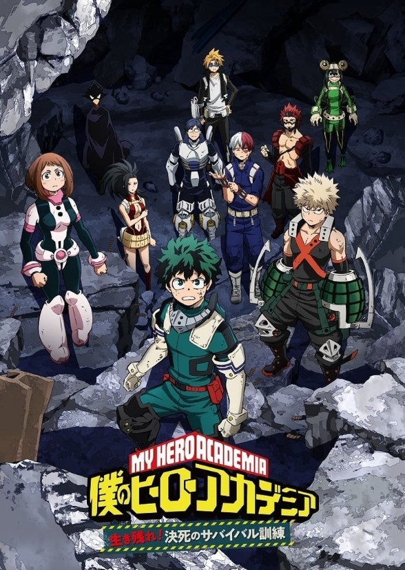 My hero academia