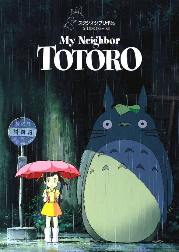My Neighbor Totoro 