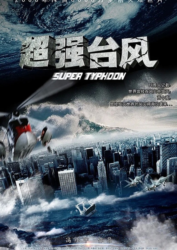 MYCAST CRACKHOUSE TYPHOON OMONG!!