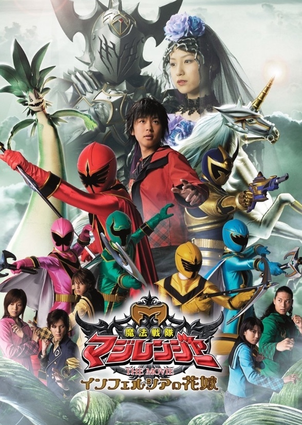 Mystic force